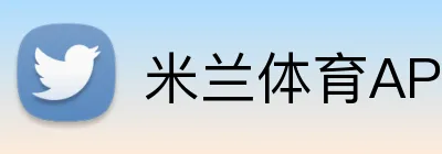 米兰体育APP官网下载 logo